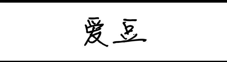 《设计系奶盖日常》第87话 发出自拍后 第4页