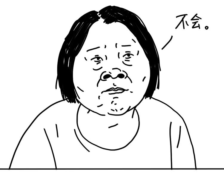 《设计系奶盖日常》第87话 发出自拍后 第6页