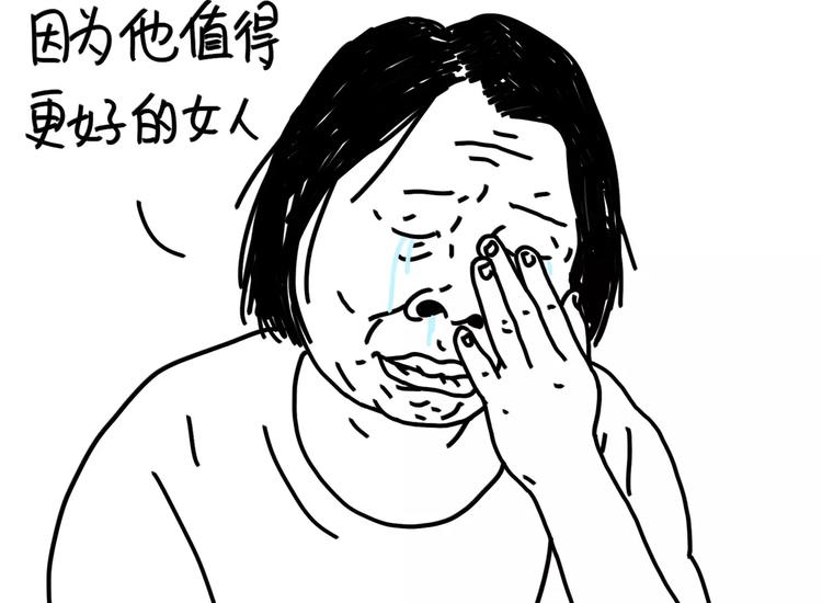 《设计系奶盖日常》第87话 发出自拍后 第8页
