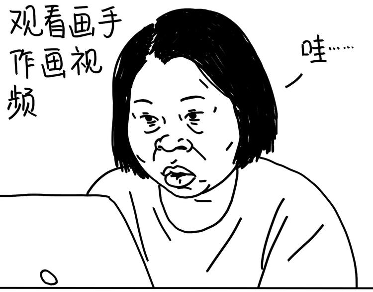 《设计系奶盖日常》第89话 减肥好难 第10页