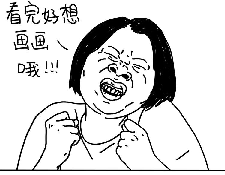 《设计系奶盖日常》第89话 减肥好难 第11页