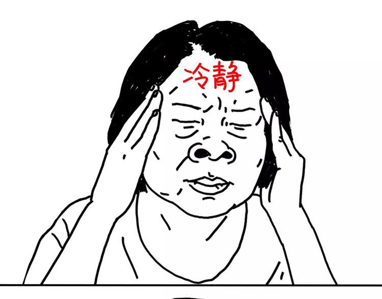 《设计系奶盖日常》第89话 减肥好难 第12页