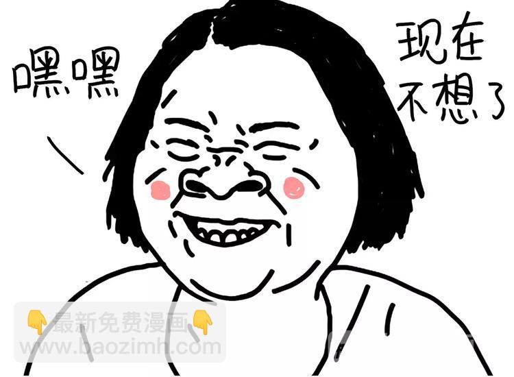 《设计系奶盖日常》第89话 减肥好难 第13页