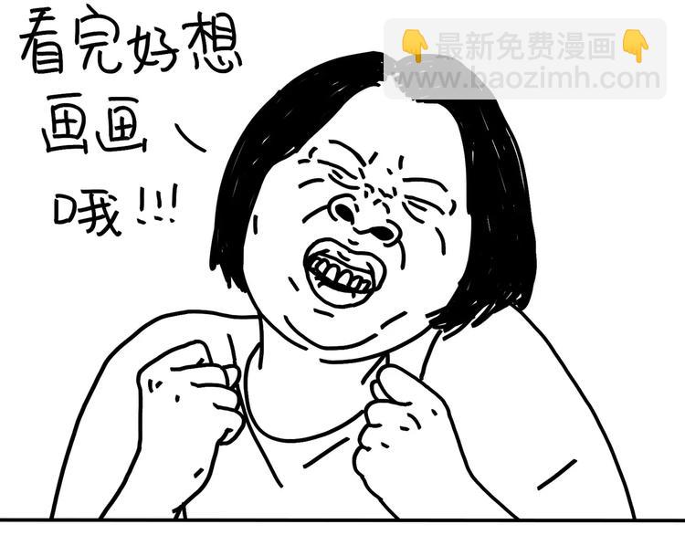 《设计系奶盖日常》第89话 减肥好难 第16页