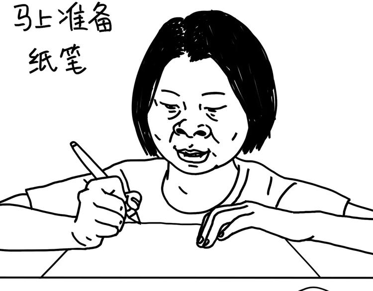 《设计系奶盖日常》第89话 减肥好难 第17页
