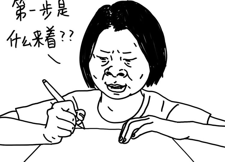 《设计系奶盖日常》第89话 减肥好难 第19页