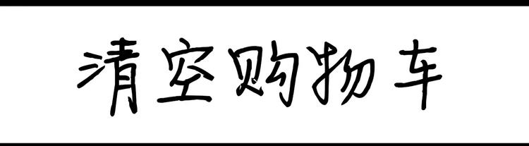 《设计系奶盖日常》第89话 减肥好难 第20页