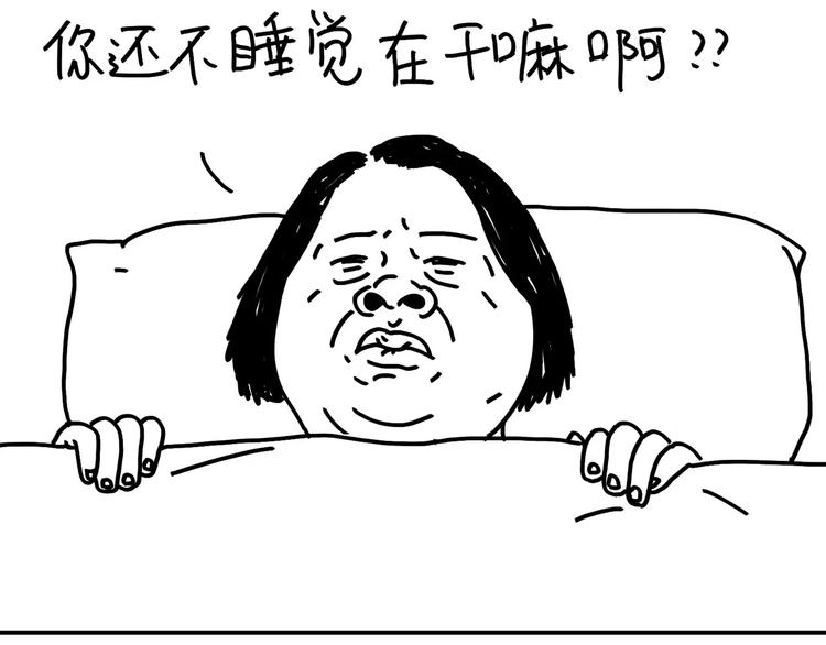 《设计系奶盖日常》第89话 减肥好难 第21页
