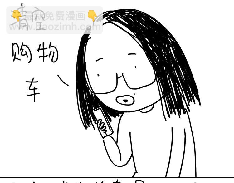 《设计系奶盖日常》第89话 减肥好难 第22页