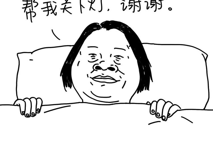 《设计系奶盖日常》第89话 减肥好难 第25页