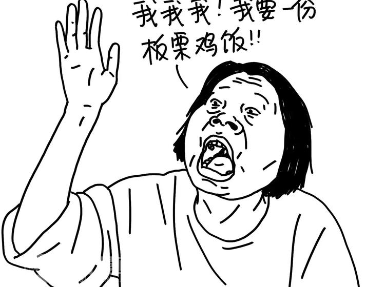 《设计系奶盖日常》第89话 减肥好难 第4页