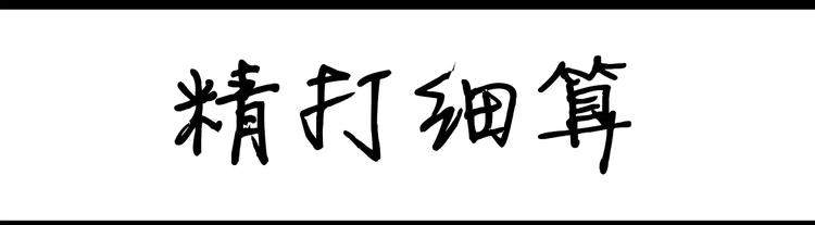 《设计系奶盖日常》第89话 减肥好难 第5页