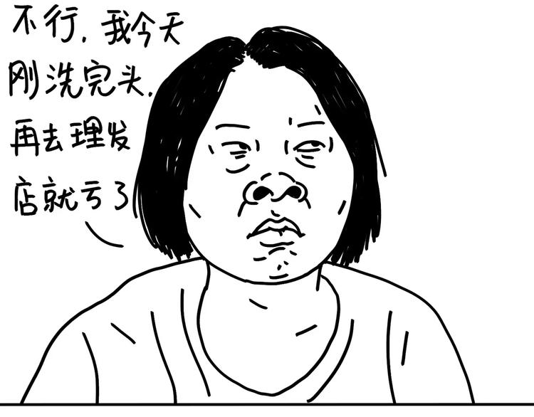 《设计系奶盖日常》第89话 减肥好难 第7页