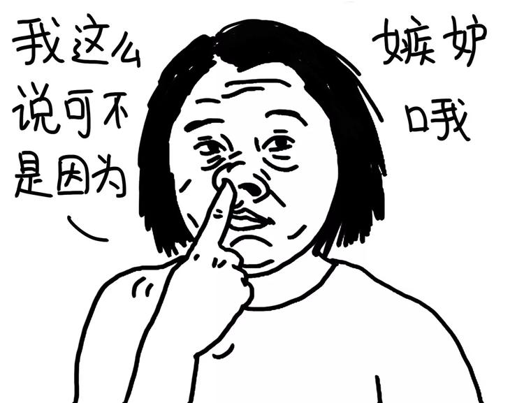 《设计系奶盖日常》第90话 温馨姐妹 第16页