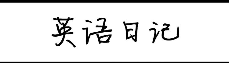 《设计系奶盖日常》第90话 温馨姐妹 第17页