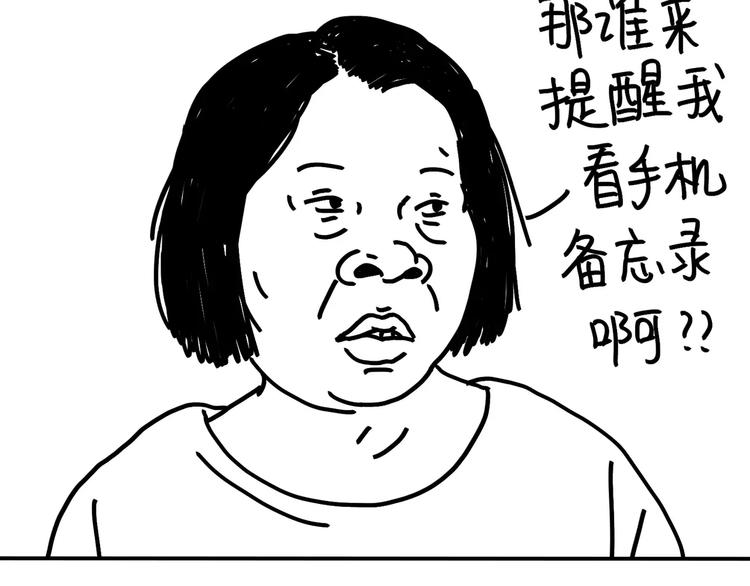 《设计系奶盖日常》第90话 温馨姐妹 第28页
