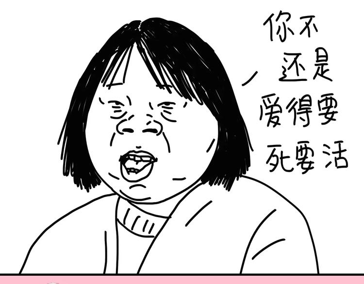 《设计系奶盖日常》第90话 温馨姐妹 第3页