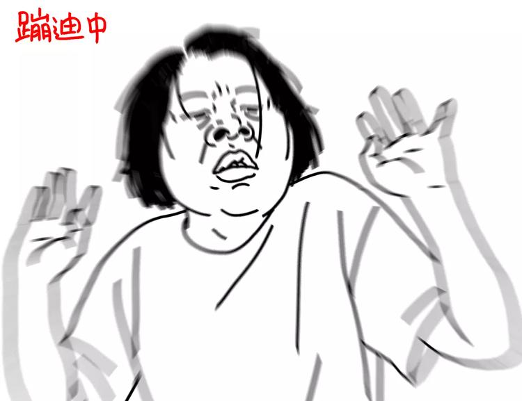 《设计系奶盖日常》第91话 蹦迪中 第17页