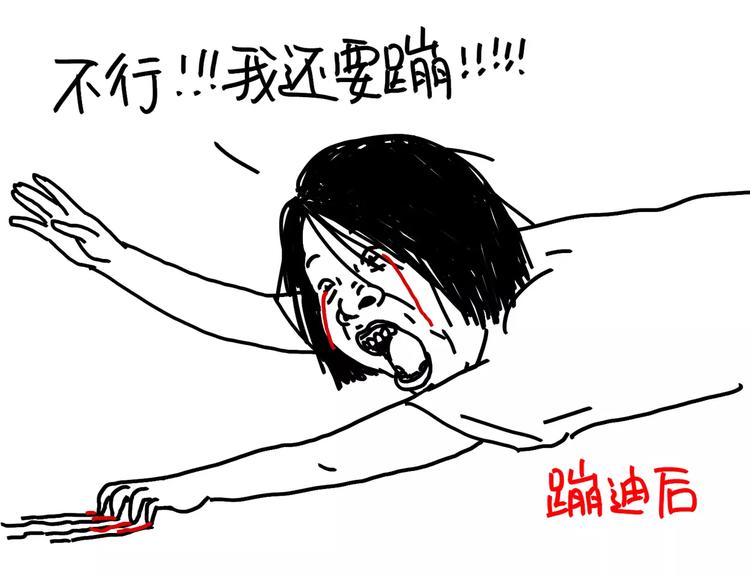 《设计系奶盖日常》第91话 蹦迪中 第19页