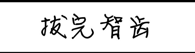 《设计系奶盖日常》第91话 蹦迪中 第1页