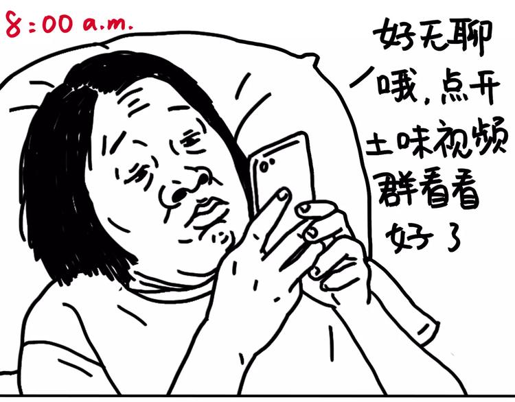 《设计系奶盖日常》第91话 蹦迪中 第21页