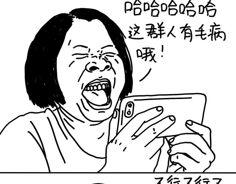 《设计系奶盖日常》第91话 蹦迪中 第24页