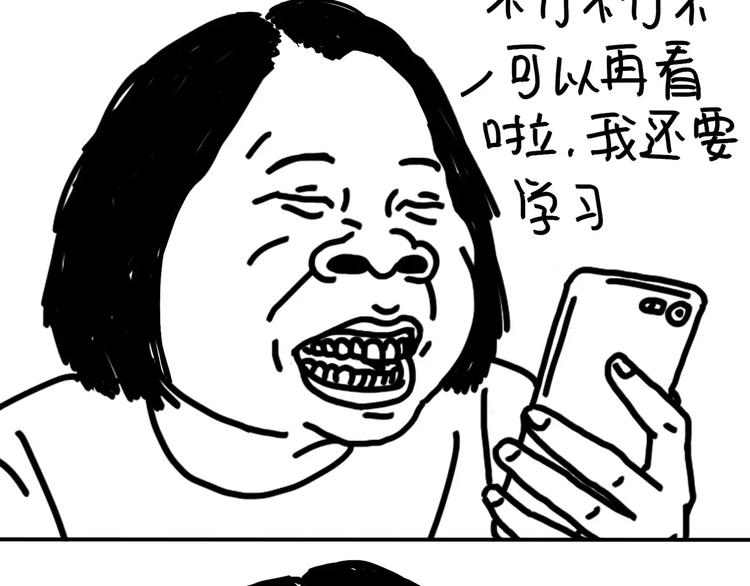 《设计系奶盖日常》第91话 蹦迪中 第25页