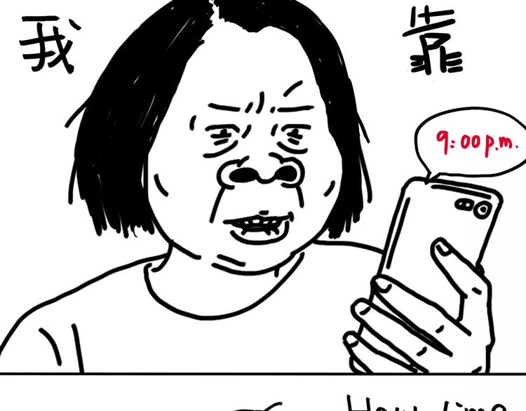 《设计系奶盖日常》第91话 蹦迪中 第26页
