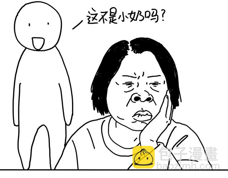 《设计系奶盖日常》第91话 蹦迪中 第4页