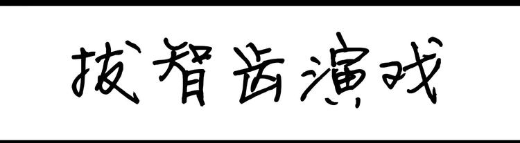 《设计系奶盖日常》第91话 蹦迪中 第8页