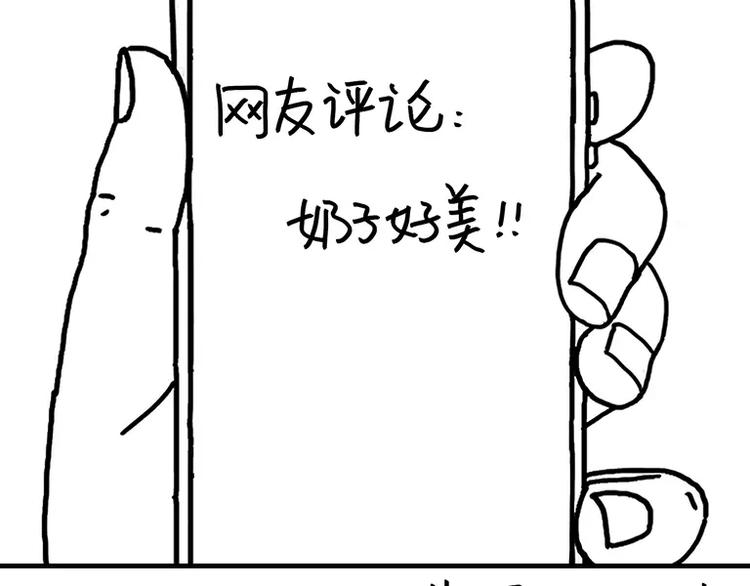 《设计系奶盖日常》第92话 出国玩 第12页