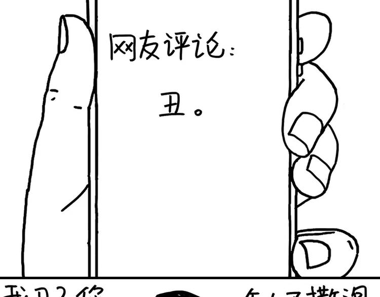 《设计系奶盖日常》第92话 出国玩 第14页