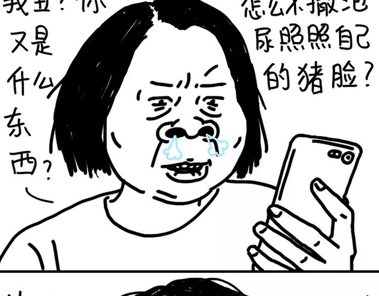 《设计系奶盖日常》第92话 出国玩 第15页