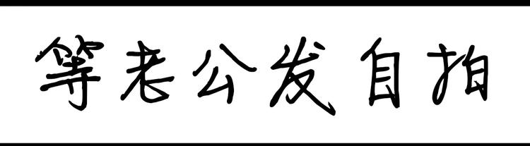 《设计系奶盖日常》第92话 出国玩 第17页