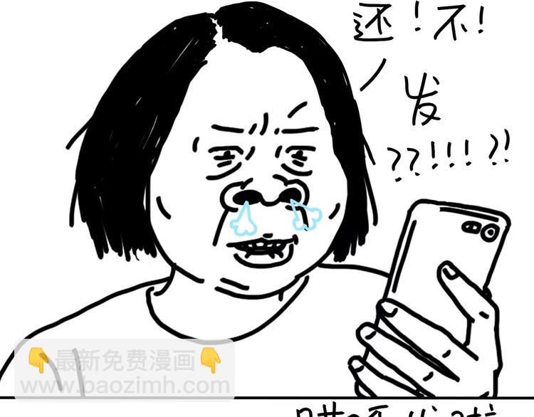 《设计系奶盖日常》第92话 出国玩 第20页