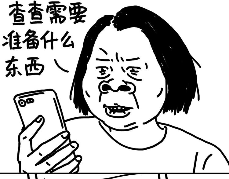 《设计系奶盖日常》第92话 出国玩 第3页