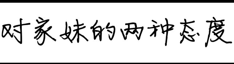 《设计系奶盖日常》第92话 出国玩 第7页
