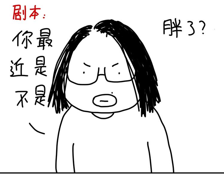 《设计系奶盖日常》第94话看剧 第16页