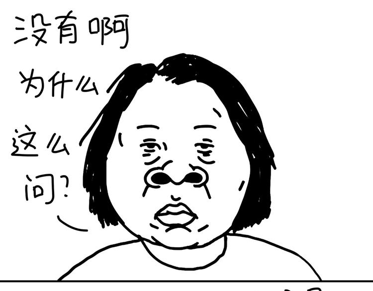 《设计系奶盖日常》第94话看剧 第17页
