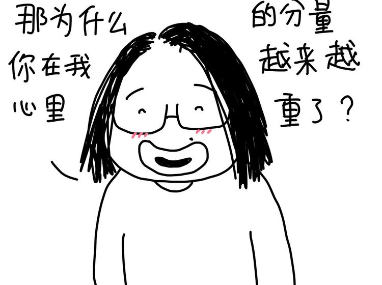 《设计系奶盖日常》第94话看剧 第18页