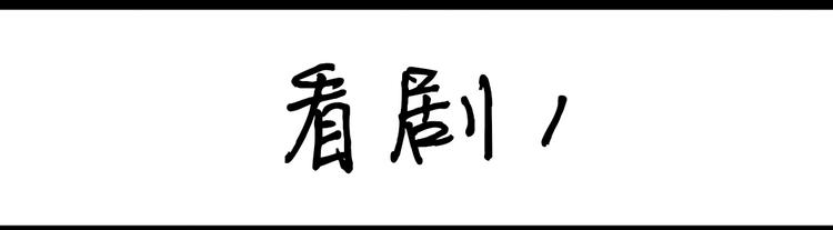 《设计系奶盖日常》第94话看剧 第1页
