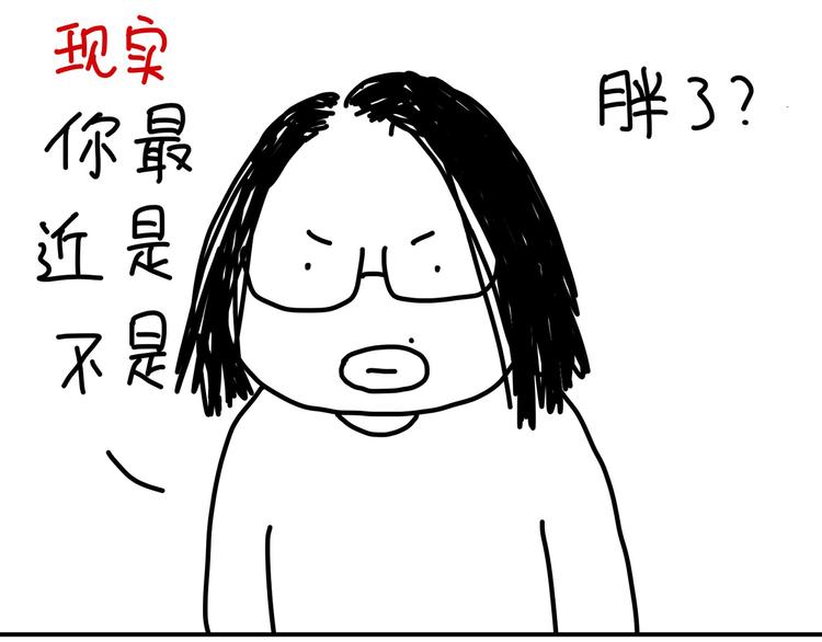《设计系奶盖日常》第94话看剧 第20页