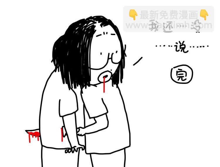 《设计系奶盖日常》第94话看剧 第21页