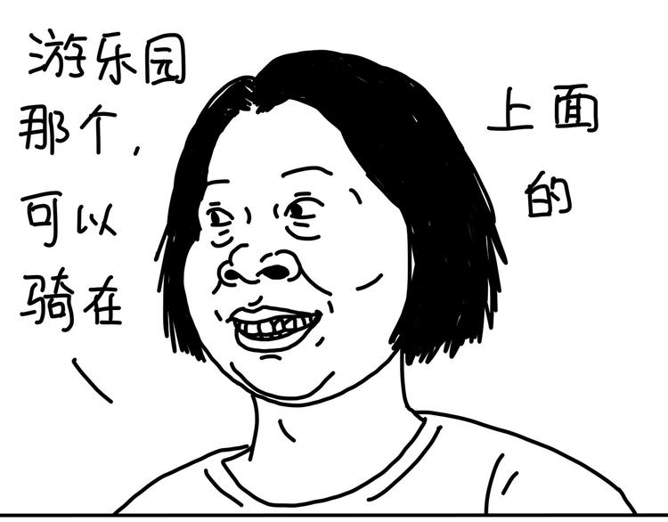 《设计系奶盖日常》第94话看剧 第23页
