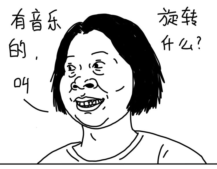 《设计系奶盖日常》第94话看剧 第24页