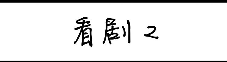 《设计系奶盖日常》第94话看剧 第5页