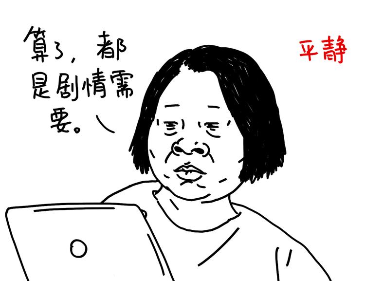 《设计系奶盖日常》第94话看剧 第6页