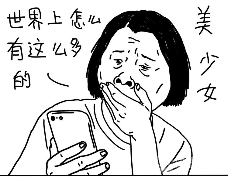 《设计系奶盖日常》第94话看剧 第8页