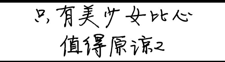 《设计系奶盖日常》第95话不敢健身啦 第12页