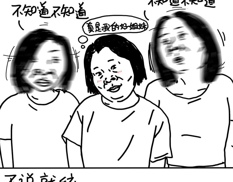 《设计系奶盖日常》第95话不敢健身啦 第21页